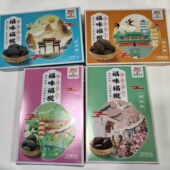 福建特产年货送礼佳品赛园陈皮拷扁盐津巧酸橄榄福果礼盒