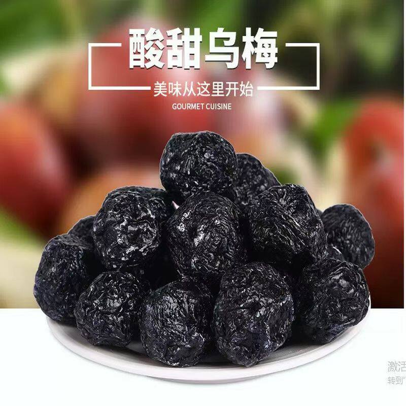 乌梅干酸甜肉厚果脯话梅蜜钱酸甜小零食碱性5斤大包