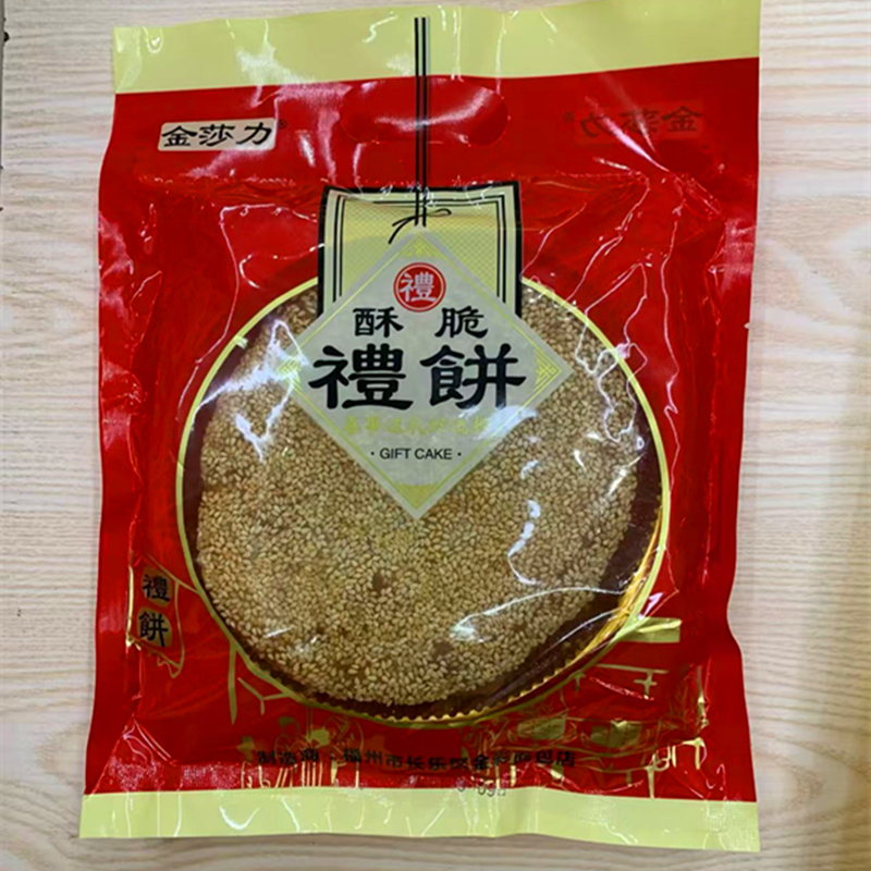 福饼月饼传统香酥蛋黄肉松花生