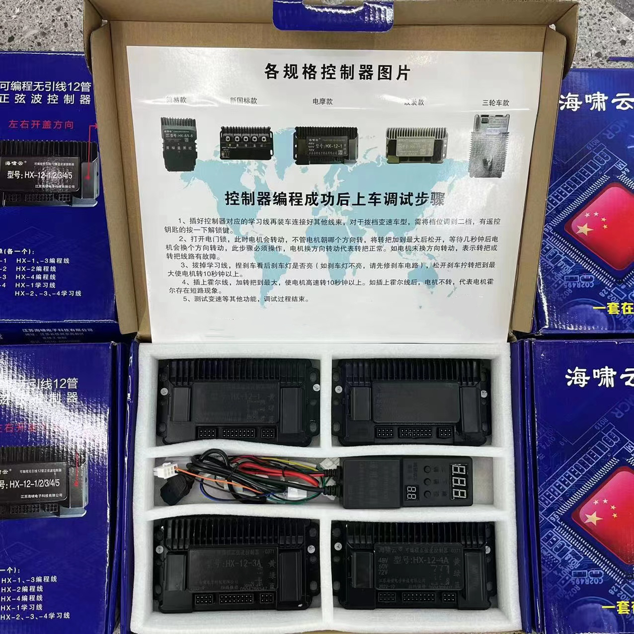 海啸云无线编程模块控制器不剪线接线电动车48v60v72v通用控制器