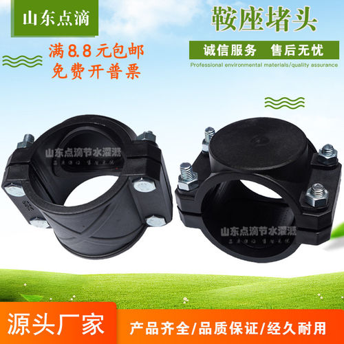 快接鞍座堵头PE主管管堵快接堵头