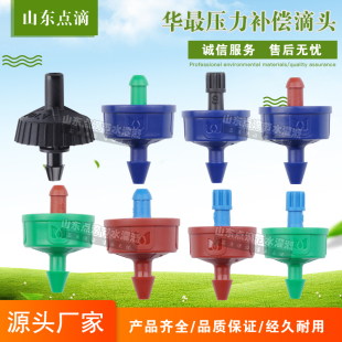 果树滴灌神器蓝莓滴灌设备滴管滴头压力补偿式稳流器华最滴灌滴头