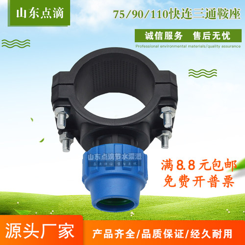 快接外连三通鞍座7590110鞍形增