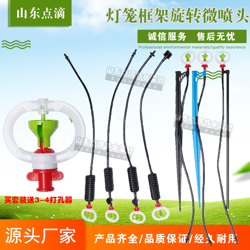 框架微喷头智能灌溉地插倒挂浇菜