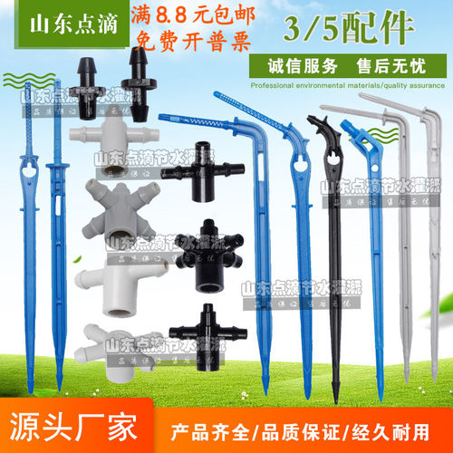 新品35滴直弯箭小三五通滴剑盆栽