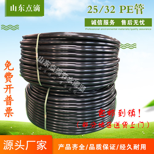 2532PE管农用滴灌管果树灌溉管