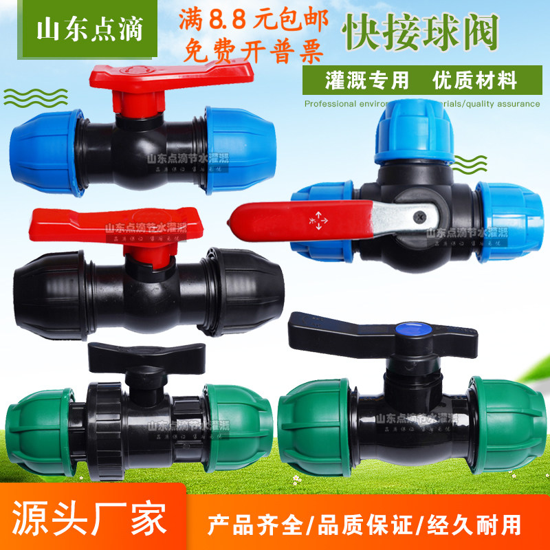 快连双活接球阀快速外连接通用