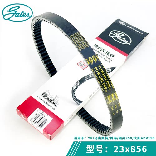 盖茨皮带YP250马杰斯特/林海/银刃/大阳ADV150摩托车传动驱动皮带