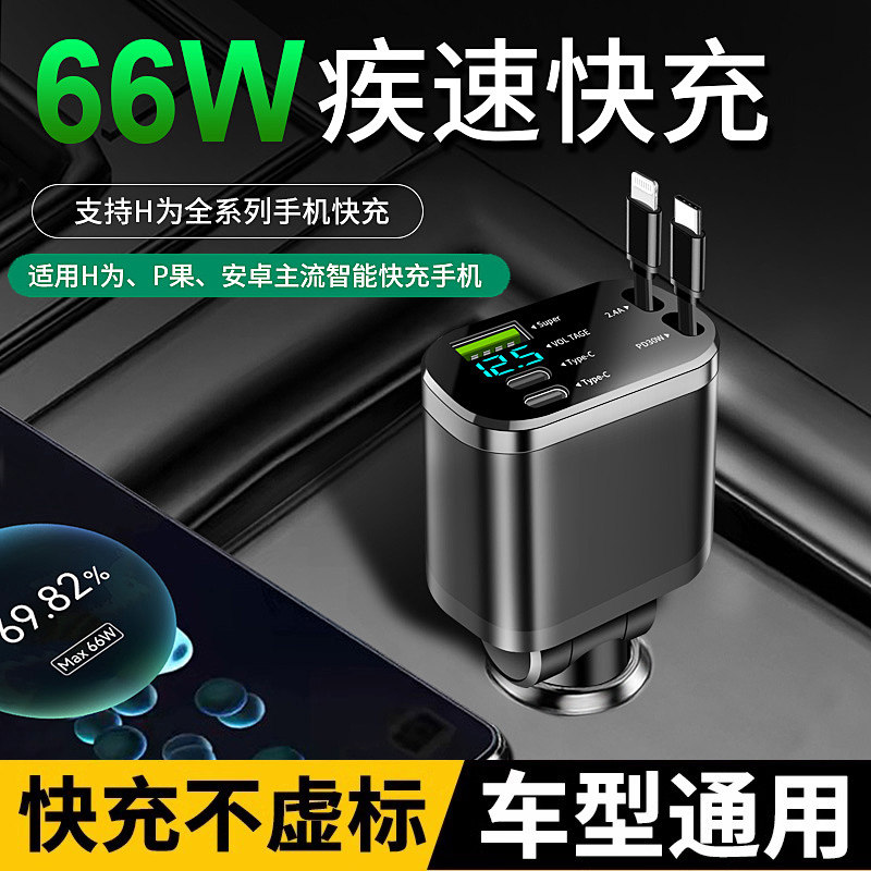车载充电器超级快充带伸缩双线150W星空顶投影灯多功能车一托四