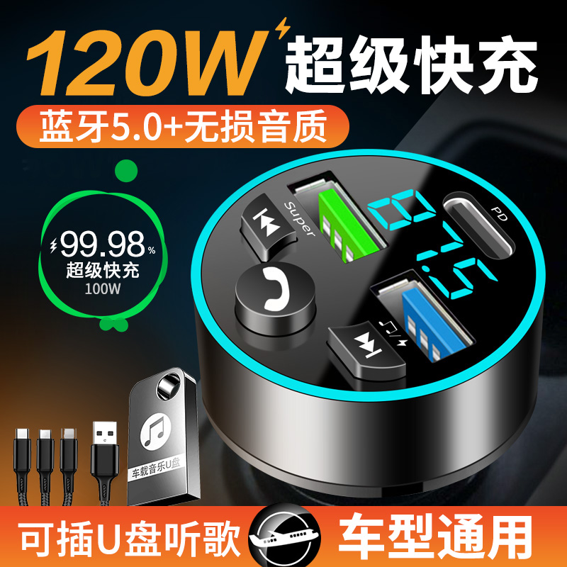 【官方认证手机充电线】适用于车载充电器超级快充蓝牙接收器一拖二转换头车充插座汽车接口