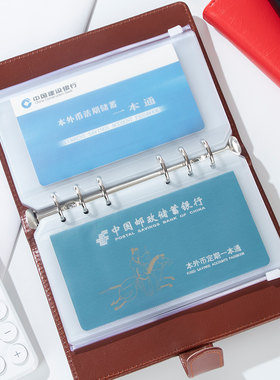 王储多功能存折本证件收纳包册本