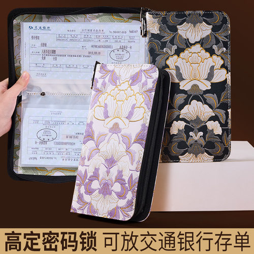 高定鎏金牡丹花纹拉链存单收纳册