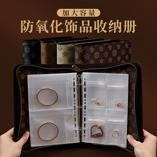 首饰收纳册防氧化透明防尘密封袋