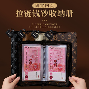 拉链包密码锁现金钱币纸币收集存钱收纳册人民币钞票纪念钞收藏册