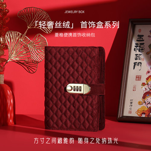密码锁活页防氧化首饰收纳册