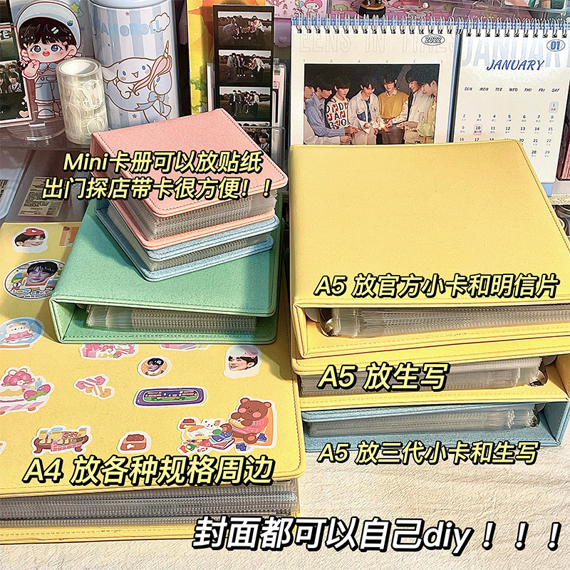 京京定制a5卡册追星活页内页小卡片明信收纳册四格集专辑四宫格 文具电教/文化用品/商务用品 名片册 原图主图