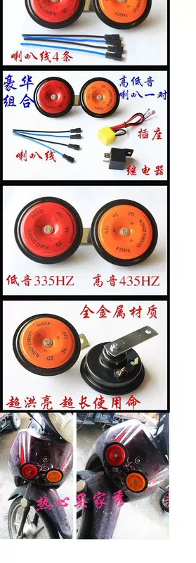 Xe máy Sừng 12 v Xe điện Sửa đổi Xe siêu âm Xe tay ga Cao độ WISP Ốc sên Không thấm nước - Sừng xe máy