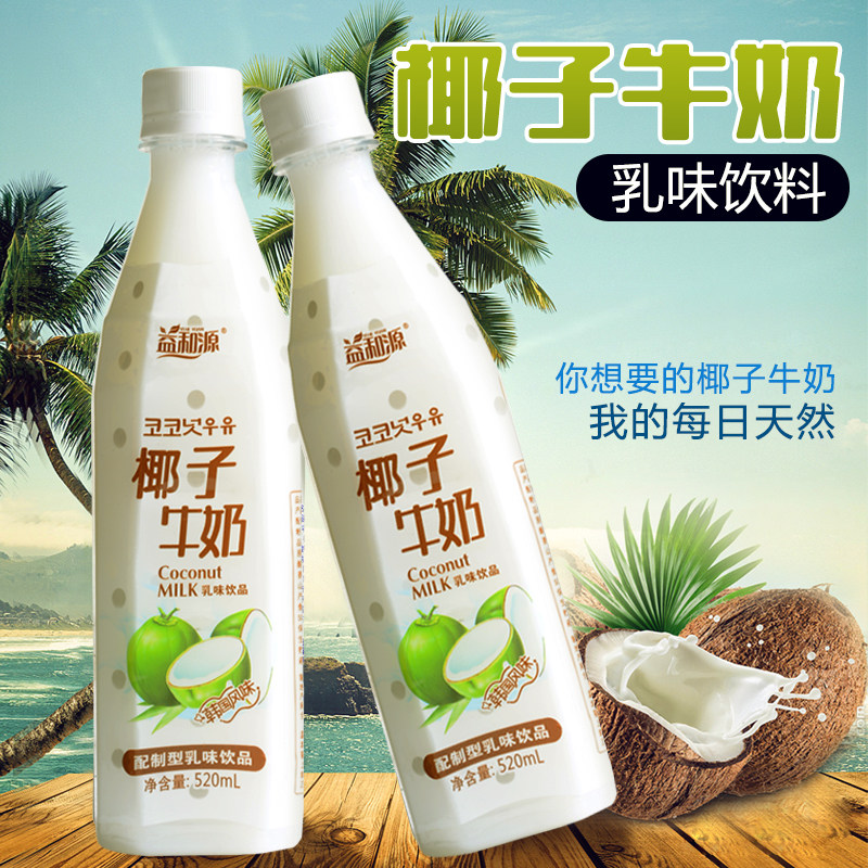 椰子牛奶风味饮料整箱15瓶520ml零售5元商超直供网红厂家直供零售