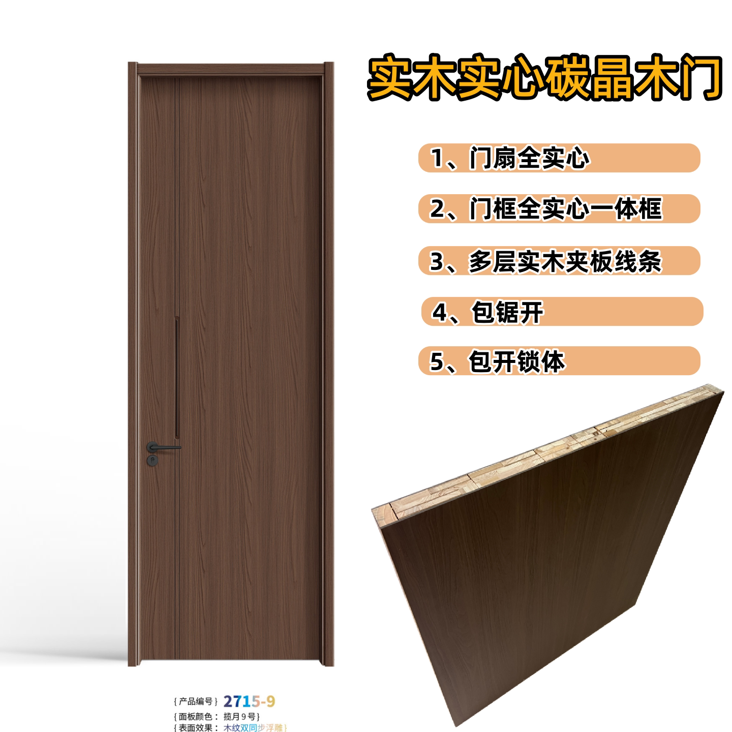 广东全实木实心卧室房间室内碳晶免漆木门工厂定制