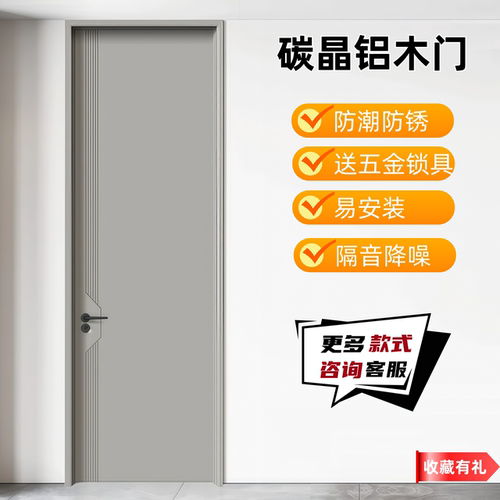 高端极简防潮防白蚁碳晶铝木门房间室内卧室门隔音免漆门工厂定制