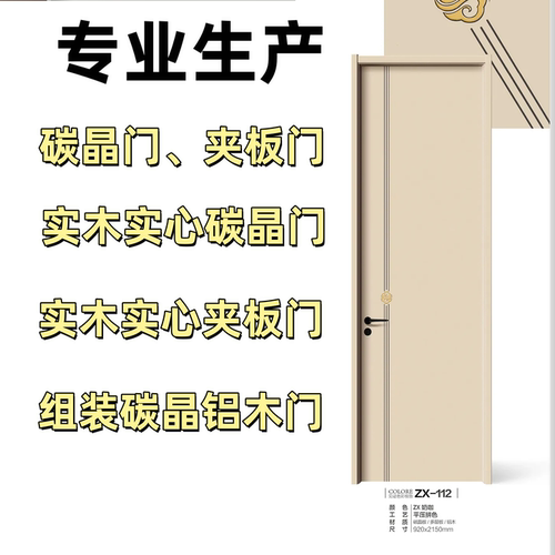 碳晶门多层实木橡木夹板门铝木门房间室内卧室隔音免漆门工厂定制