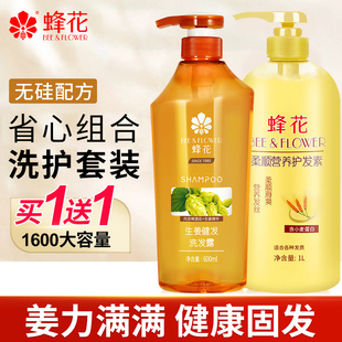 蜂花无硅油生姜洗发水露小麦护发素峰花牌官方旗舰店官网正品品牌