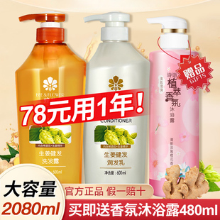 蜂花无硅油生姜洗发水露护发素沐浴露套装官方旗舰店官网正品品牌