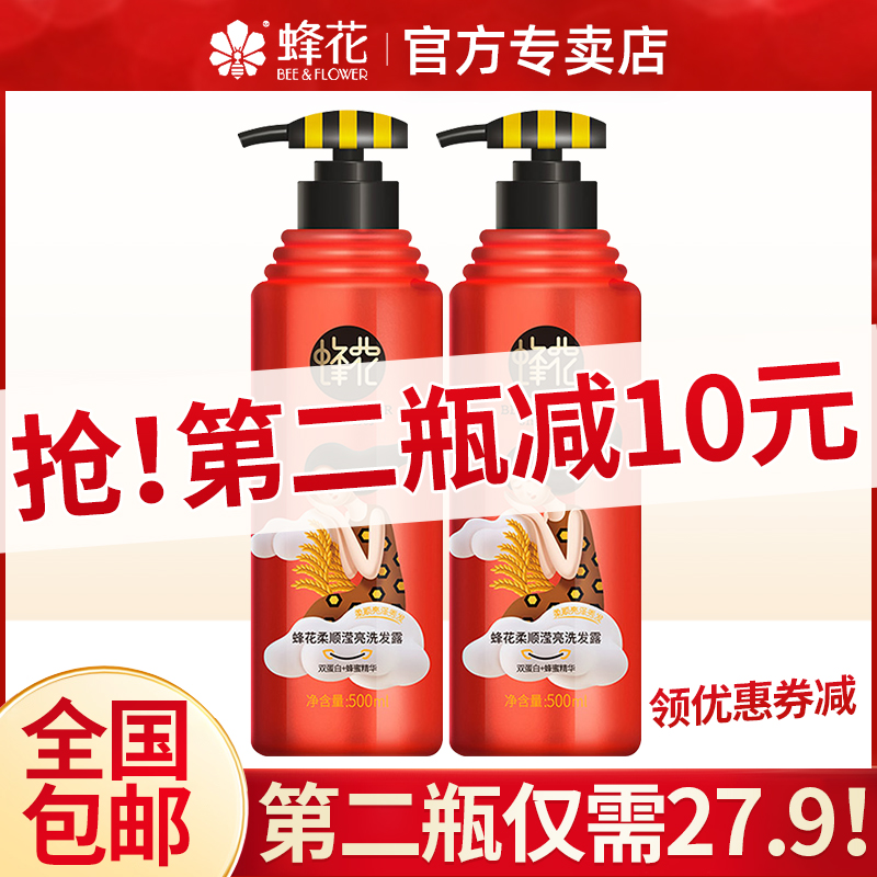 蜂花男女士柔顺滢亮护发素