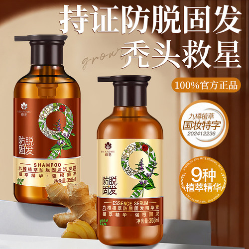 【控油防脱】拒绝油腻脱发
