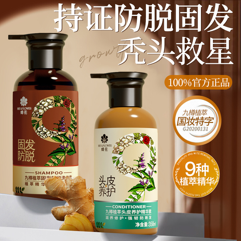 【控油防脱】拒绝油腻脱发