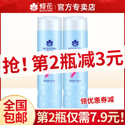 蜂花护发素小瓶柔顺顺滑官网正品