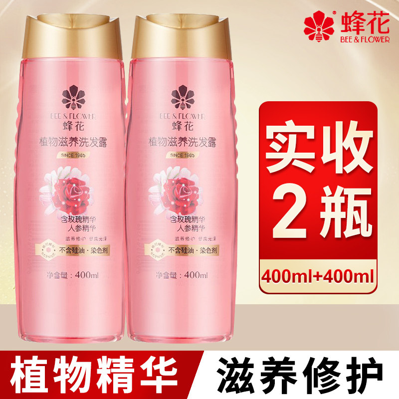 蜂花洗发水露去屑蓬松无硅油洗头膏峰花牌官方旗舰店官网正品品牌