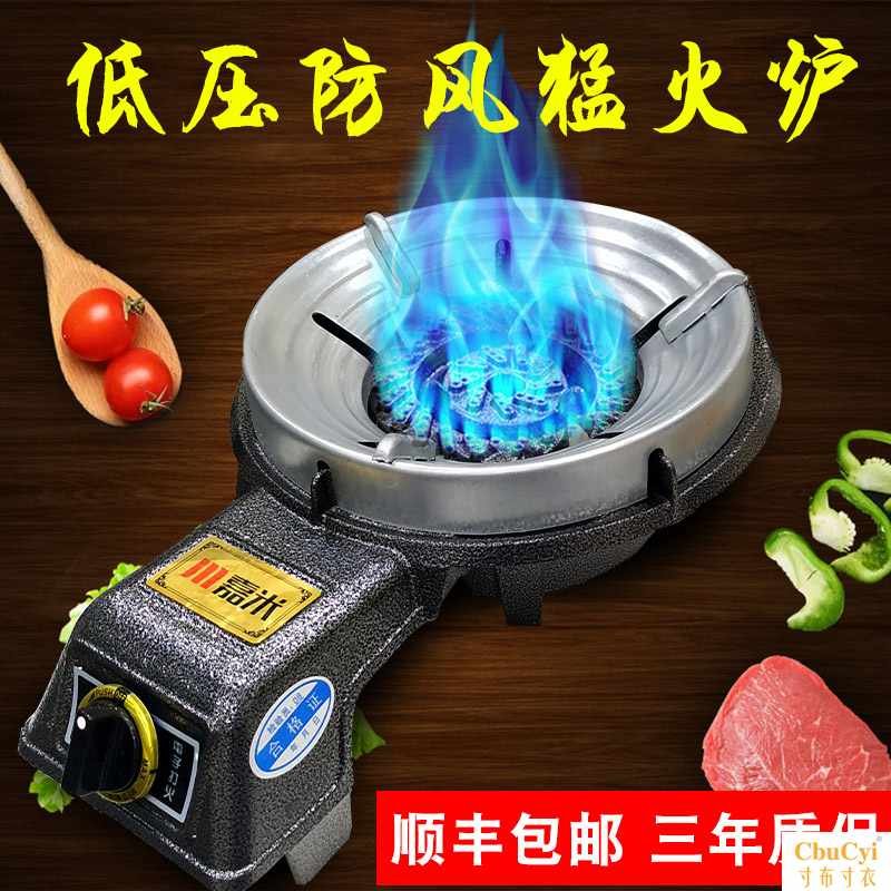 Stove over high heat household Gas stoves energy conservation LPG Desktop Single stove commercial Gas stove Natural Gas Cookerin the Kitchen/Cooking utensils , Cooking utensils , Small gas stove  category - from Buy2taobao.com to provide professional Taobao agent buy service
