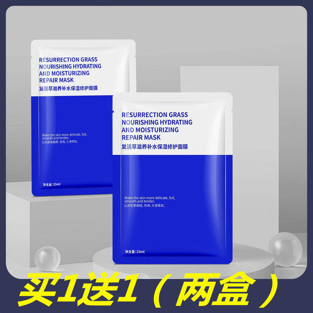 雪肌莱雪肌莱复活草滋养补水保湿修护面膜去黄敏感肌孕妇学生男女