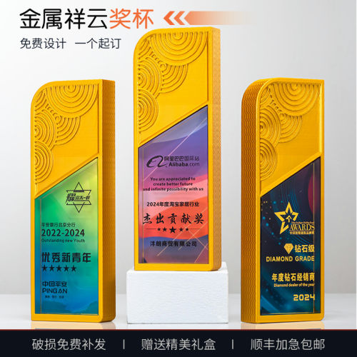 企煜金属奖杯荣耀象征厂家直销