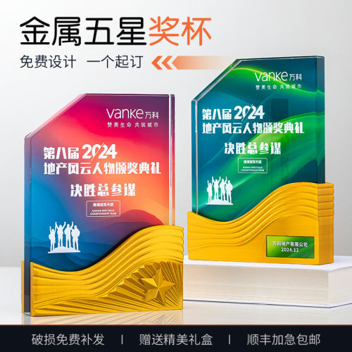 荣耀象征金属奖杯企煜厂家直销