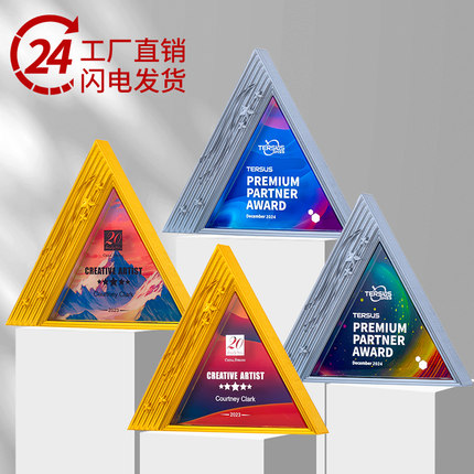 水晶奖杯定制创意金字塔树脂年会优秀员工销冠金属金银铜颁奖刻字