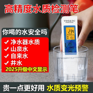 金牌盾四色变光TDS水质检测笔高精度家用纯净饮用自来水测试仪器