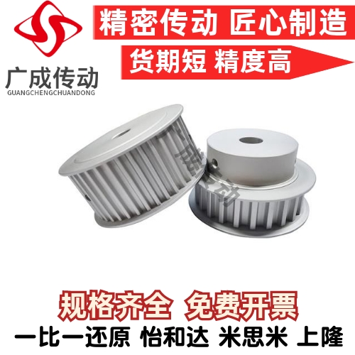 铝合金同步带轮HTPA18S3M