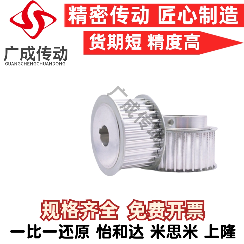 同步带轮HTPA24S5M150-6