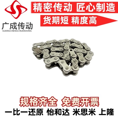 VMK0123-658达系列链条