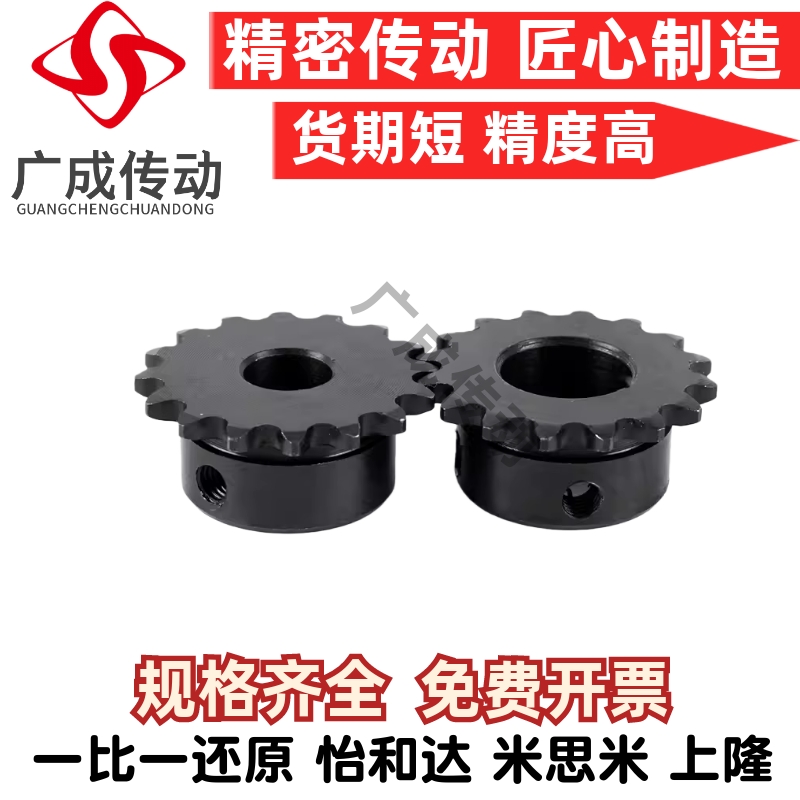 C-SPA50B123468N链轮