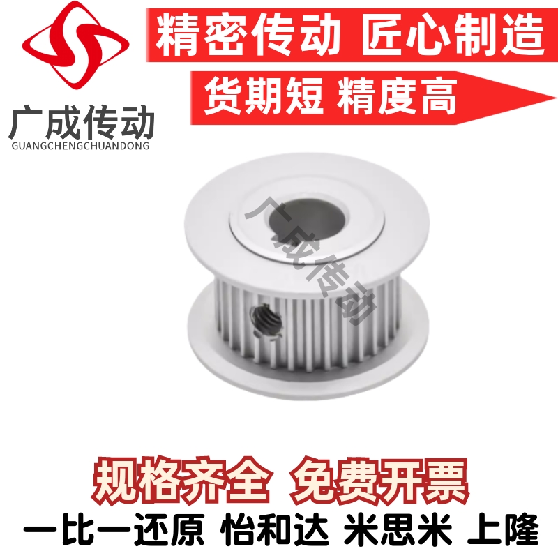 同步带轮HTPA20S5M1-8/N