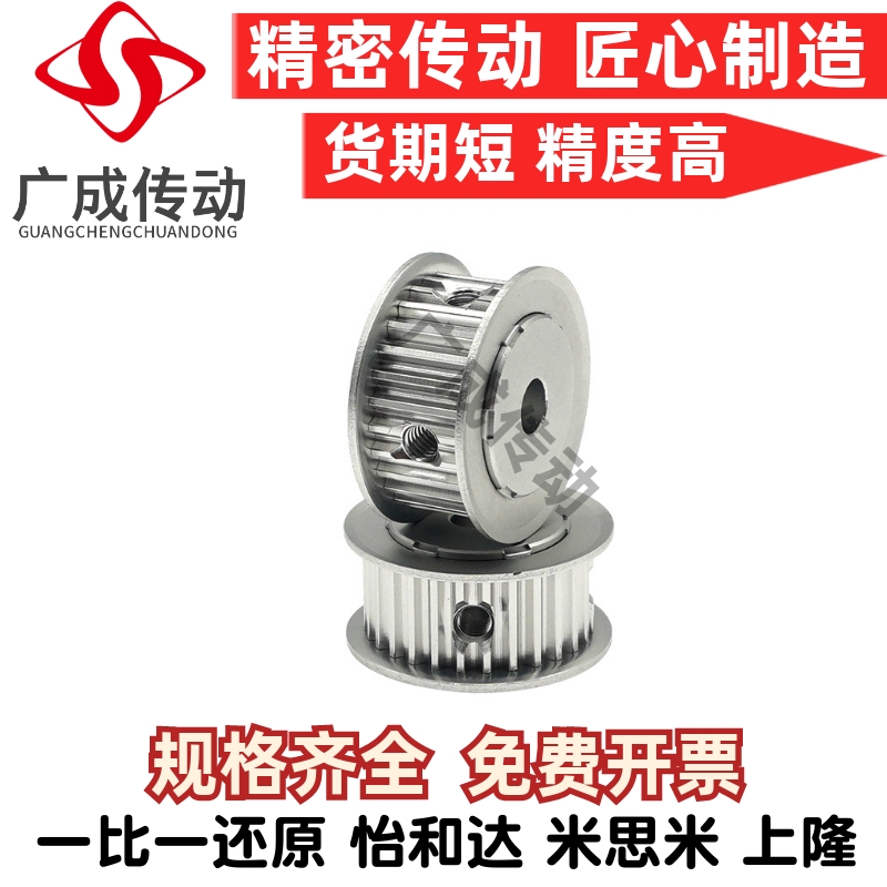 同步带轮HTPA20S5M1-6N8