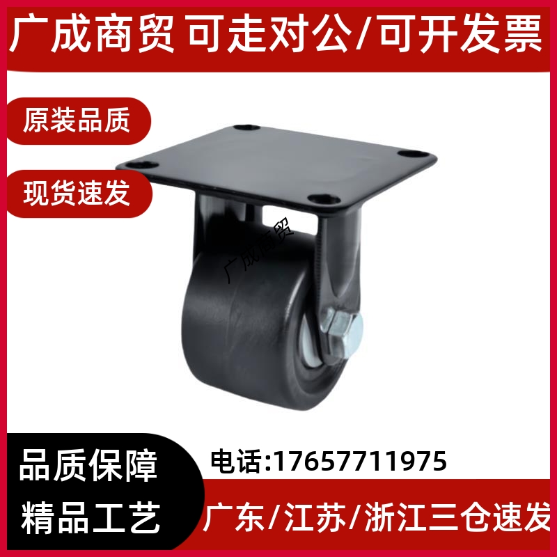 CLB06-D50-N/CLB06-D65-N/CLB06-D65A/CLB06-D75-N低重心固定脚轮