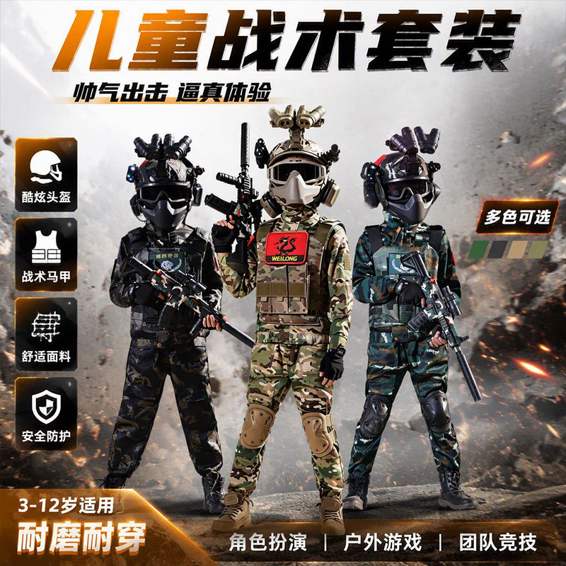 儿童迷彩服套装特种兵套装