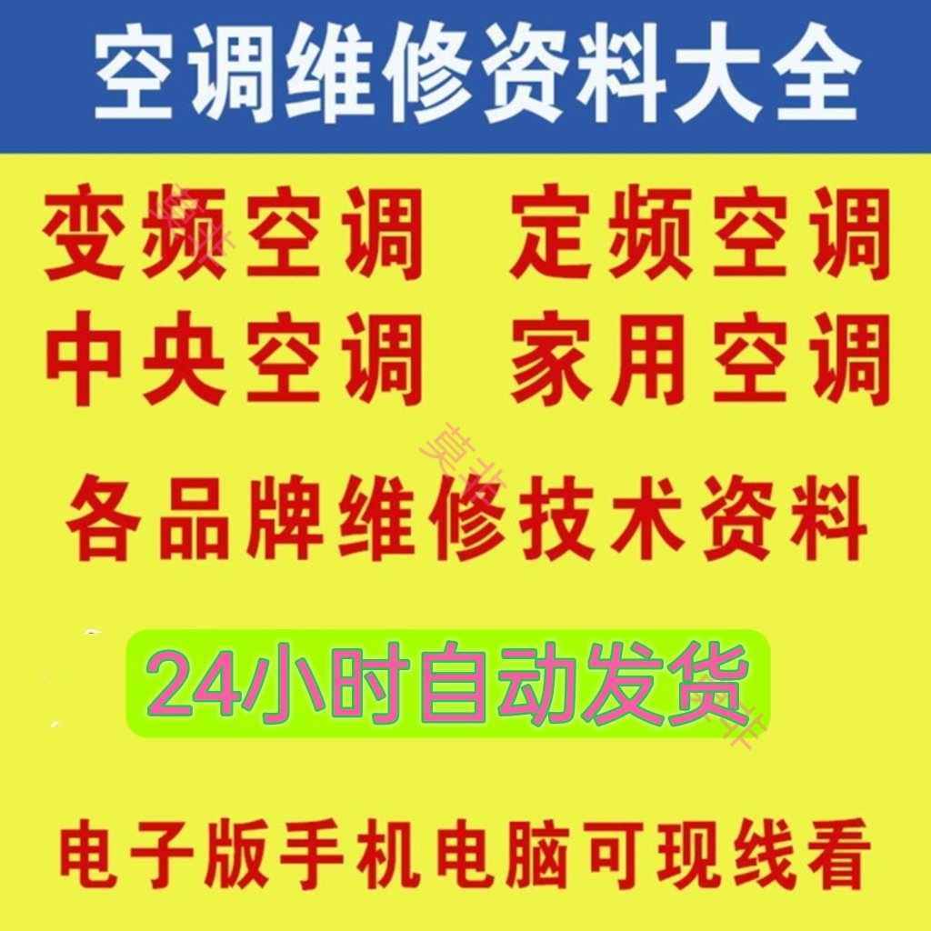 空调维修视频教程教学拆装安装修理移机清洗加制冷剂加氟加液外机