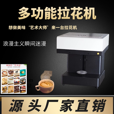 咖啡拉花打印机自动生成机器小型