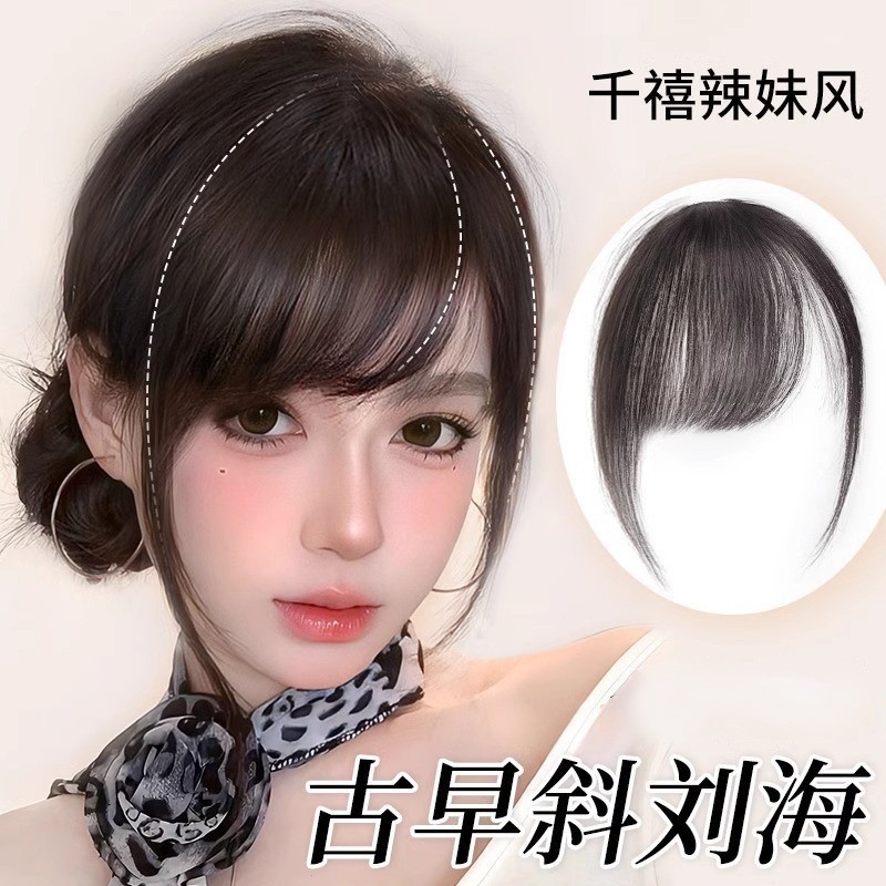 假发斜刘海女日系古早真发自然前额无痕发际线遮白发量假发片