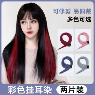 红色挂耳染一片式接发演唱会假发片女多巴胺挑染彩色头发条假发片